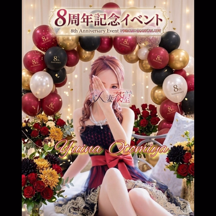 明日は 27日(金)  年に一度のお得な🉐
激アツイベント🉐開催だよ〜

🪩 ❦ご予約📱︎( ˘ᵕ˘ )℡❦↟⬇️

  ▶️ 06-6772-3961 ◀️

殿方様からの
  ご予約 ご来店 
       お待ちしております🩷

素敵な ご縁୨୧ ❛ᴗ❛)✧出逢いが
              ありますように……✬

 𝕠𝕗𝕗𝕚𝕔𝕚𝕒𝕝
🪩https://17.yanneko.net/manage-girl/944