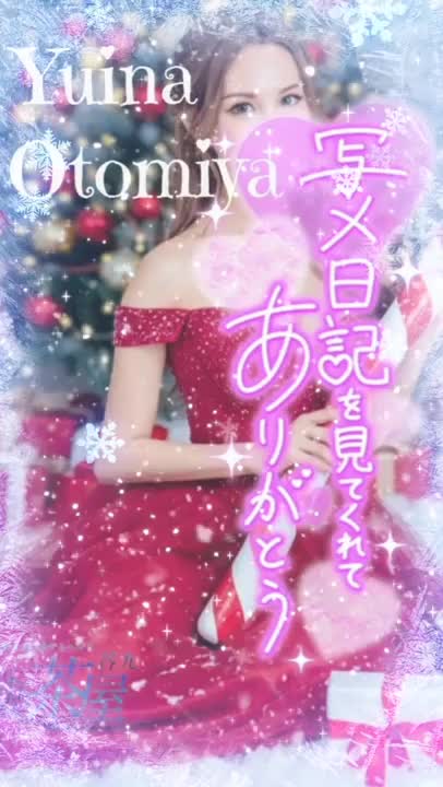 お風呂に芋焼酎を
コップ1杯入れて🛁肩まで浸かって～
お風呂上がり 化粧水に1滴‪💧‬芋焼酎混ぜて～
乳液にも芋焼酎混ぜて～
芋焼酎お湯割り🫧飲んでたら～
お肌がツルツルなってきたよ✬✴️
✴️オススメ✨( *´꒳`* )美容


🪩 ❦ご予約📱︎( ˘ᵕ˘ )℡❦↟⬇️

  ▶️ 06-6772-3961 ◀️

12月29日 月曜日  出勤
ゆいな納め  ご予約 ご来店 
           お待ちしております🩷

素敵な ご縁୨୧ ❛ᴗ❛)✧出逢いが
              ありますように……✬


 𝕠𝕗𝕗𝕚𝕔𝕚𝕒𝕝
🪩https://17.yanneko.net/manage-girl/944


人妻茶屋谷九   音宮ゆいな