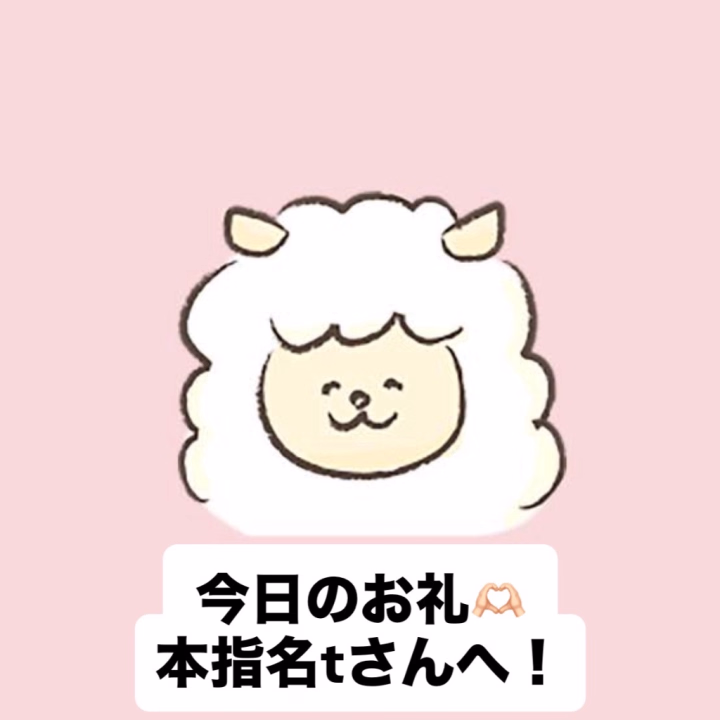 すぐ会えた🥰
最近いっぱい会えて嬉しすぎる！！！
わたしのこと好きなのね…🤭

なんかいつもよりデレデレしてくれるし
ずっとぎゅーってしてくれてむふふ♡
いっぱいちゅーしたな😼
一緒におったら楽しすぎてずっと笑っちゃう！！！！
笑ってるところ好きみたいやしいっかー✌🏻

ちょっとハプニング発生で休憩…けど2回したみたいで満足度💯！！！
お互い悪くないからね…なにも思わないでくれよ！！！！！！！！！！！☝🏻

今度も色々妄想しよう…！！！！笑
あと、アレもしてくれよな🤾🏻‍♂️←伝わった？？？？？笑

またね！！！！！
もう寂しい気持ちかも！！！！！