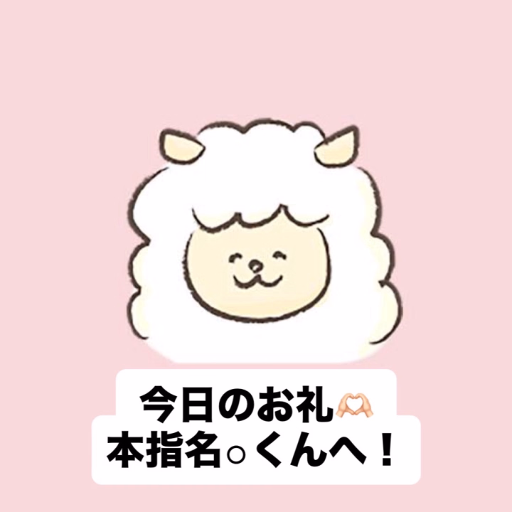 昨日会えるって分かってからわくわく☺️
いつもよりお化粧張り切っちゃったもんね〜✌🏻
来てくれてありがとう🫶🏻
会いたかったんだよぅ〜😽
キャップも可愛いtシャツも似合っててぐふ！
お揃いにしちゃおうかしら🥰

いつも通りやられてるわたしじゃありません！！！！！笑
(最初はそうやったけど🤭)
○くんの耐えてる姿可愛かったな…♡
今度はわたしがフルパワーで攻めちゃるからな！！！！！！！！💪🏼
たまにはいいでしょ？？
とか言いながらいつも通りやられちゃいそうやけども🙄

でも！！！！
わたしをその気にさせてそのまま！！！！
むきぃー！！！！！！！👹
けど、それもまだいとおかし！！！！笑
次までの楽しみにしておく…♡


わたしの秘密教えちゃった〜！🫣
隠してたわけではないけどね！笑
仲良しになった証拠だな☝🏻

はぁー！！！楽しかった！！！！
ものすごくね！！！！！
またね！！！