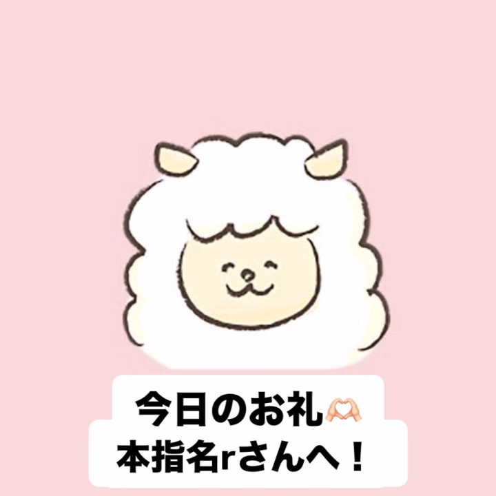 今月2回も会えて最高！！！
忙しい合間を縫ってきてくれて
ほんまに感謝…👊🏻
来てくれるの当たり前やと思ってないからな！！！(rさんの真似)
会えて嬉しそうにする姿見たらわたしまで嬉しい🫶🏻

なんか今日は珍しく私なりに愛を伝えたつもり！！！
伝わったんか知らんけど！！！笑
rさんも嬉しいこと言ってくれてむふふ…

お腹空いてたからアレ助かった&美味しかった…あのやつはわたしのお誕生日まで置いといてくれよな！！！！😼

久々のぬるぬる…♡
ちょこちょこ進化させていきよるの気づいたかしら？？
今日は新技繰り広げたのでわかってもらえたよな？？☝🏻
わたしも気持ちよくて最高🥰
今度はわたしの指もぺろぺろしておくれ！！！！🫣

なぞのダンス披露タイムも温かく見守ってくれてありがとう…笑
ご機嫌やったからな…🕺🏻
また見せつける！🐭

ほな、またね！！！！！！！
いつもありがとう！！！！！
