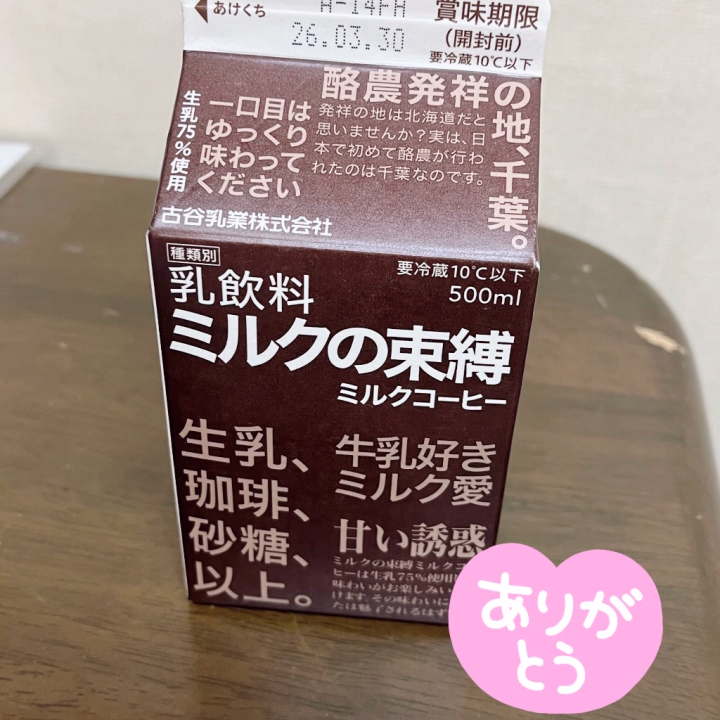 りりすです🐾
無事退勤してます

本日もありがとうございました
2回目のお兄さまも、始めましてのお兄さま方も、みなさんお時間作って会いに来てくれて本当に嬉しかったです(ㅅ•᎑•)♡

神話だったり映画だったり社会についてだったりいろんなお話聞けて楽しかったー！
思いがけず趣味の話もできてとってもあがってしまいました(ﾉ๑>◡<๑)
またたくさんお話ししましょうね🫶

差し入れもありがとうございます！
ちょうどとてもハマっているカフェオレで特大感謝🙏

今日は帰りにラーメンを食べる予定だったのですが、食べ損ねてしまったので明日！絶対に！行くんです！！
池袋付近でおすすめあったら教えてください🥰

次の出勤は来月になるかなーと思います
ちょっと間空いてしまうんですが忘れないでくれるとうれしいです🥺
ちゃんと日記書きますね💪🏻💪🏻

ではまた次の日記で！
花粉もですし寒暖差もすごいので、どうぞご自愛ください