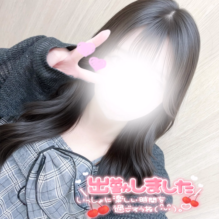出勤しています♡
 
スタートからご予約ありがとうございました꒰ᐡ˶ᐡ ˙̫ ᐡ˵ᐡ꒱♡
 
今日は短い時間だけど、いちゃいちゃ楽しもうね♪
お誘いお待ちしてます૮꒰ྀི ⸝⸝´٥ ˋ⸝⸝ ꒱ྀིა
 


せな