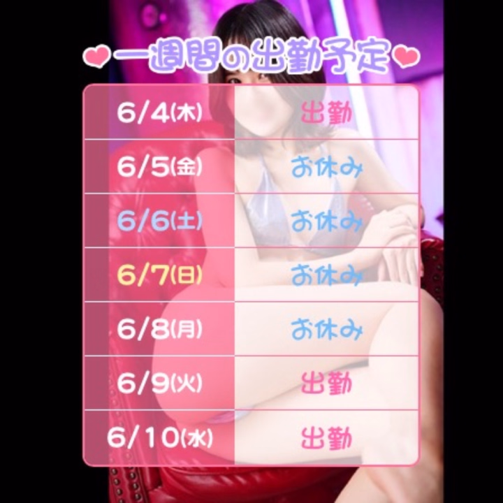 💗来週の出勤予定💗

来週は

🫶 火曜日
🫶 水曜日
🫶 木曜日

18時〜24時まで出勤してます😊✨

お仕事終わりにまったりしたいお兄さん💭
タイミング合ったら会いに来てくれたら嬉しいな🥺💗

来週もよろしくお願いします🫶✨

みら🐰