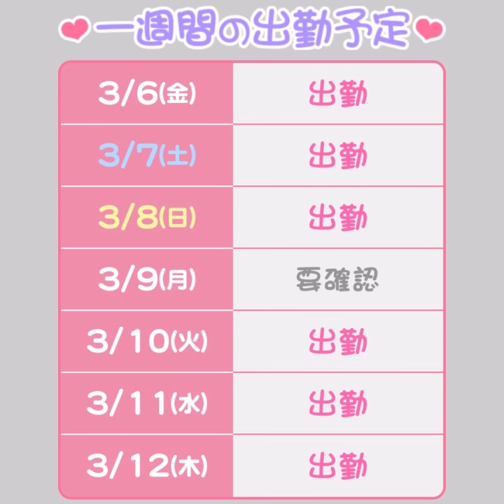 お久しぶりです、ふみかです！

米子出勤する予定だったのですが、事故に遭ってしまって怪我して出勤できませんでした🥺
申し訳ございません！！

無事、怪我は全て完治してるので元気です！！！

また、今日から水戸出勤になります！
1週間くらいと短い時間ですが会いにきてくれると嬉しいです💓

早速ご予約してくださってるお兄様、ありがとうございます！
会えるの楽しみにしています！！