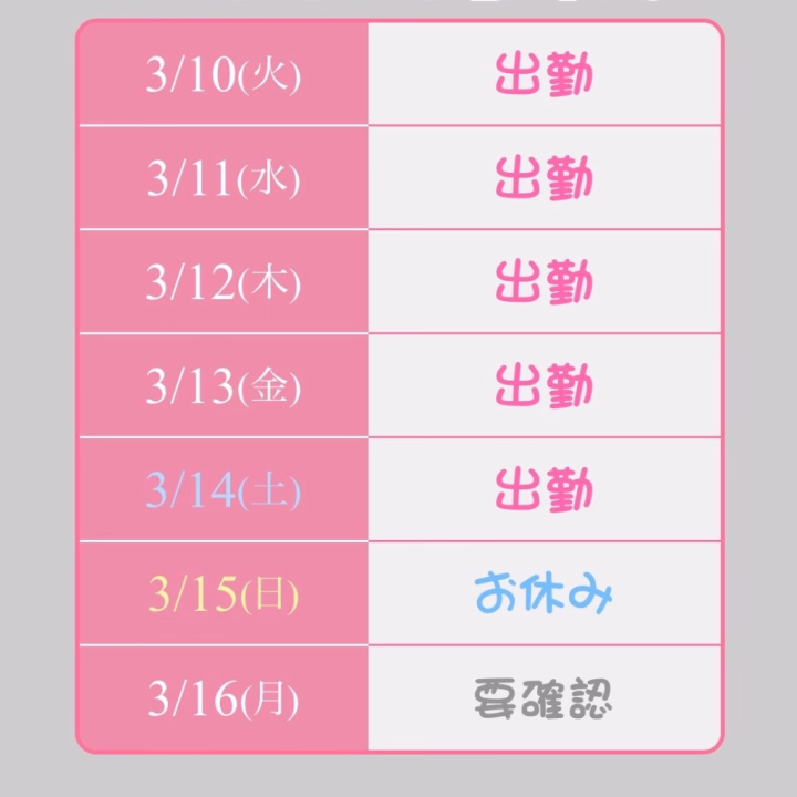 おはようございます！！

昨日はお休みいただいてました！！
びっくりするくらい寝てて、起きたら暗くなってました🥺

今日から14日まで出勤してますので、ふみかに会いにきてくれたら嬉しいです！

私事ですが、来週誕生日ですので今回は少し早めに帰らせていただきます！
すみません🙇

２０歳超えて、遅めの誕生日だと、同級生よりも少し若い！って思えて得だなと思いました！！

今日は少し寒いので、体調崩さないように暖かくしたら外出してくださいね！