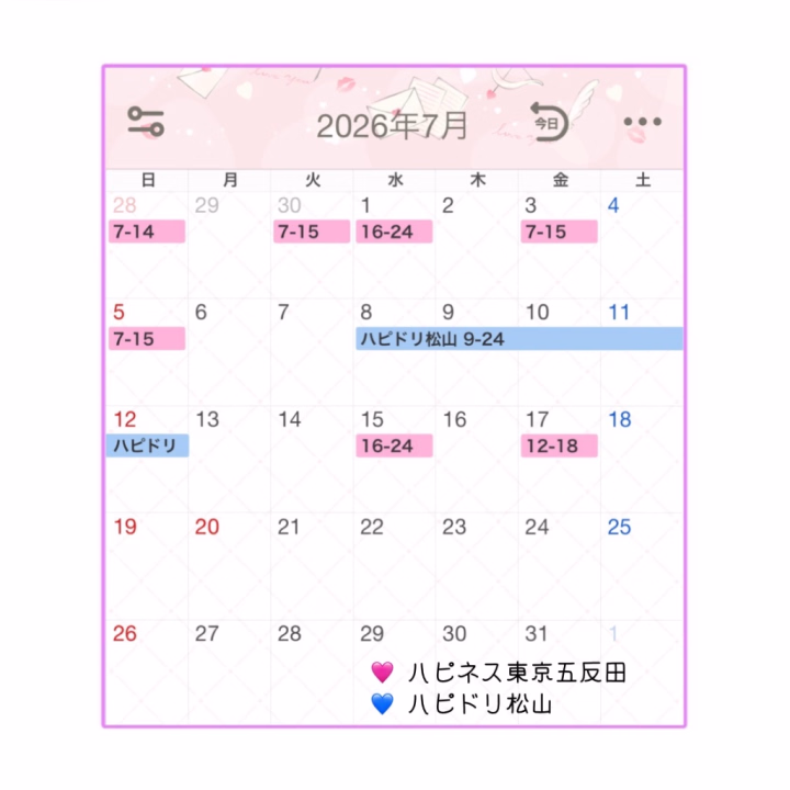こんばんは、こいのです🎀

少し遅くなりすみませんඉ  ඉ
お待たせしました🌸
7月前半の出勤予定になります✨

いつもの五反田出勤はもちろん、久しぶりに松山へ行くことも決まっています🙌💕
7/8〜7/12までお邪魔します！

初日の7/8だけは【12:00〜24:00】、それ以外の日は朝から夜まで出勤予定です🍀
久しぶりに松山のお兄さんにお会いできるのが今からとっても楽しみです🥹

姫予約も本日から受付スタートしています◎
予定が合いそうなお兄さんは、ぜひお早めにお問い合わせいただけたら嬉しいです🫶

7月前半もたくさん素敵な出会いがありますように✨
お会いできるのを楽しみにお待ちしています♡

🎀五反田こいの 水戸いぶ🎀