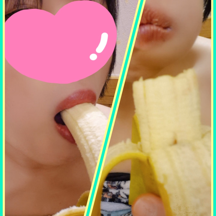 あなたのおチ♡ポ
お口にいっぱい
頬張りたいなッ🍌💓

美味しい♡♡
いっぱい出して💕💕