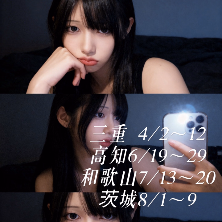 こんにちは！
昨日を持って横浜での勤務！
無事終了しました🌸✨

まさかの1日延長した日にお客様がドサッといらっしゃるなんて💦

本当に感謝しかありません😭💕

お問い合わせも多数いただいてたみたいで💦
お遊びできなかったお兄様😖💭
本当にごめんなさい😢

次回、関東方面は8月1日～
M性感と、ナースクリニック💉で椎名あまね先生で出勤いたします(о´∀`о)💕 

その他の勤務地については画像の通りです‼️
5月は大阪強化月間にします！(˘ω˘)💕

ご予約お待ちしておりますねっ
各店舗の情報についてはまたお知らせいたしますーー！！！