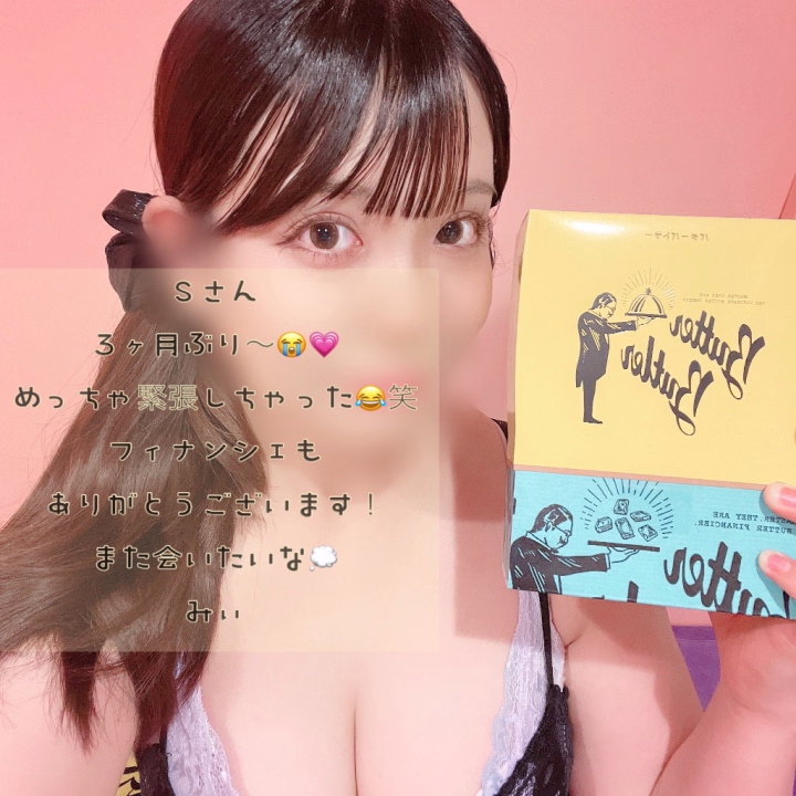 こんばんばみぃです（╹◡╹）

スタートのSさん🌟

3ヶ月ぶりということで！！☺️💗

とっても緊張でドキドキして

あまり素直になれなかったかも😭💭

緊張のあまりしっかりと

お話しできなかった気がしてます...

ごめんなさい（ ;  ; ）

なんとフィナンシェが好きと言うことを

知ってくれていて😭😭💗

忙しい中差し入れまでくださり

本当にありがとうございます🙇🏻‍♀️🙇🏻‍♀️💗

また会えるのを
とっても楽しみにしております！！！😭🤍

ありがとうございます！！！