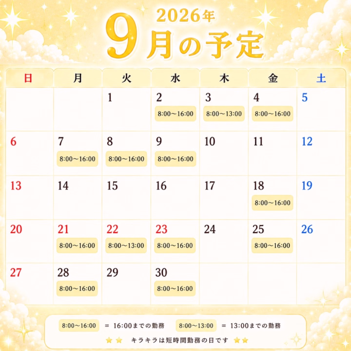 こんにちはみぃです(╹◡╹)
少し早いですが
9月の予定表完成しました〜!!🤍🤍
9月のシルバーウィークは21日〜23日に
お店におります!!!✊🏻✊🏻❤️🔥
9月は会えてないお兄様に
久しぶりにお会いできるかな?😭😭💗
ヒメチャンネルからの事前のご予約の方が
早めに枠を抑えられますのでぜひ!!
ヒメトークお待ちしてます(╹◡╹)💗💗
事前のご予約でしたら
🤍Tシャツ、童貞ニット、エロメイド
🤍ラスト枠様のみ入浴剤
🤍パンストのご用意
🤍潮吹きコース(体調次第)
がスムーズにご用意することができます🙇🏻♀️💗
ぜひお誘いお待ちしてますッ!!!!❤️🔥❤️🔥
