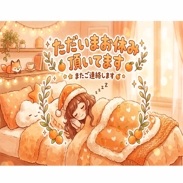 金曜日お休みしてます🥲

会いに行こうかなと考えてくださってたお兄様には申し訳ないです😞

次は日曜日のオープン〜みかん出勤してるのでその時に元気にお会いしましょ🙌🏻✨️