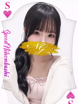 ぽめ＠SPEED 日本橋＃エロ娘＃素人専門店