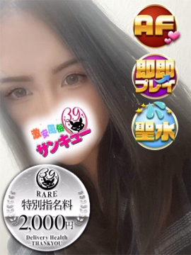 はくね