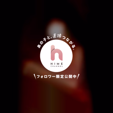 みはるです🫶🫶

よく「裏垢やってるくらいだから、若いイケメンが好きなんでしょ？」って聞かれたりするんですけど…
あたし、いわゆる『イケメン』ってちょっと苦手なんです( ; ; )
女の子に慣れて余裕がある人だと、あたしがえっちなことしても「はいはい、上手だね」って涼しい顔されちゃいそうで…。

あたしが本当に惹かれるのは…普段は真面目にお仕事していて、女の子にそんなに慣れてなくて。
少しお腹がぽよっとしてるような、優しくて包容力のあるお兄さん（おじさま）なんです🫣💗

そういう人がベッドの中であたしの裸を見た瞬間。
「こんなことしていいのかな…」って少し緊張しながらも、だんだん理性を保てなくなって本能むき出しになっちゃう姿…。
そのギャップを見るのが、何よりも一番子宮にきゅーっっ！てくるんです😖💗

だから「自分はおじさんだから…」とか「自信ないな…」なんて絶対にしり込みしないでほしいです。
あたしは、そういう真面目で優しい人が一番大好物だから🫶🫶
素敵な出会いがありますように…🥰