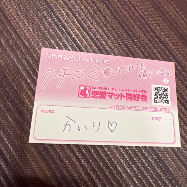おはようございます☀️

本日も元気に出勤しておりますよん☺️

雨が降っていたんだけど
今どうなんだろうか？！

お越しの際は、足元に気を付けてね〜🤗

ぬるぬる全開で
お待ちしてます♡