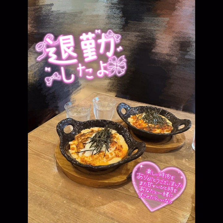 こんばんは🌙



本日出勤してたんですけど万全の状態で出勤が難しそうだったのでご予約があったのですが少し早めに退勤させていただきました🙇‍♀️😭

風邪や感染症などの酷く体調が悪いとかではないのですがまた万全の状態での出勤する方がお兄さまとより素敵なお時間を過ごしてもらえるかなって早退を選びました😌

滅多に早退しないのにタイミングが悪くご予約と被ってしまってすみません💦🙇‍♀️
22時からご予約のお兄さま本当に申し訳ないです😭また万全な状態のお互いに元気いっぱいな時にお会いできたら嬉しいのでまたのご予約‪お待ちしております✨️✨️


次からまた元気に出勤するための早退なので深くはご心配には及びません！また日曜日お会いしましょう🎵✨️


🐣‪やえ🐣