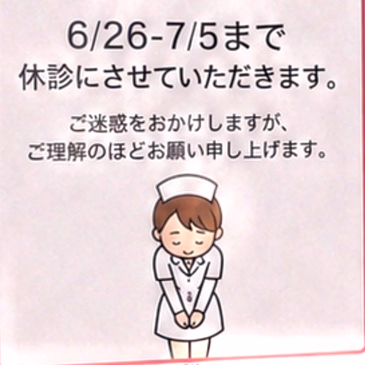始めたばかりですが、
6/25から7/5まで女の子休暇頂きます🙇🏼

皆様に会えるのは7/5からです⭐️
早くお会いしたい…！
楽しみにしてます🫶✨️