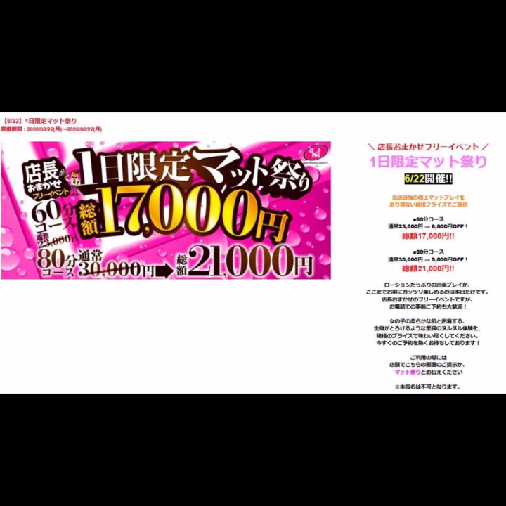 おはよー！
本日イベントが開催されるみたいです！
お得に楽しも🫶
皆様にお会いできるの楽しみにしてます😊