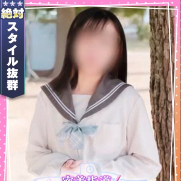 とわ