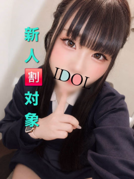 ☆新人めい