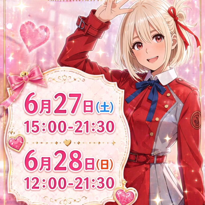 ヨロシクでーす❤️