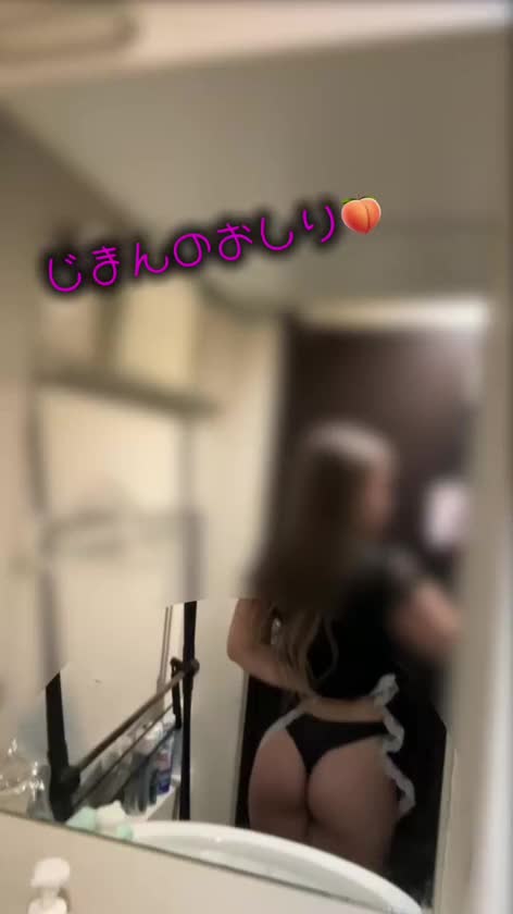おしり🍑が自慢だよ💞
おっぱいが大好きな人もおしりが大好きな人もあかりなら全部満たして上げれるよ？🔥