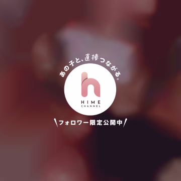 新人ランキング1位&フォロワーさん100人超えの記念に、フォロワーさん限定のお写真を載せてみました🥹💗
初の下着🫣//
可愛い下着収集家なんです🐱✨️
もっと見せたいのいっぱいあるよ❣️
また載せちゃおかな🤭
お兄さんはどんな下着が好き?///
改めて、いつも日記を見てくださる皆様、本当にありがとうございます♡
こうして応援していただけたことが嬉しくて、何か記念に残せたらいいなと思って…♡
いつも見てくださっている方にも、最近私を見つけてくださった方にも、楽しんでもらえたら嬉しいです☺️
これからもよろしくお願いします♡