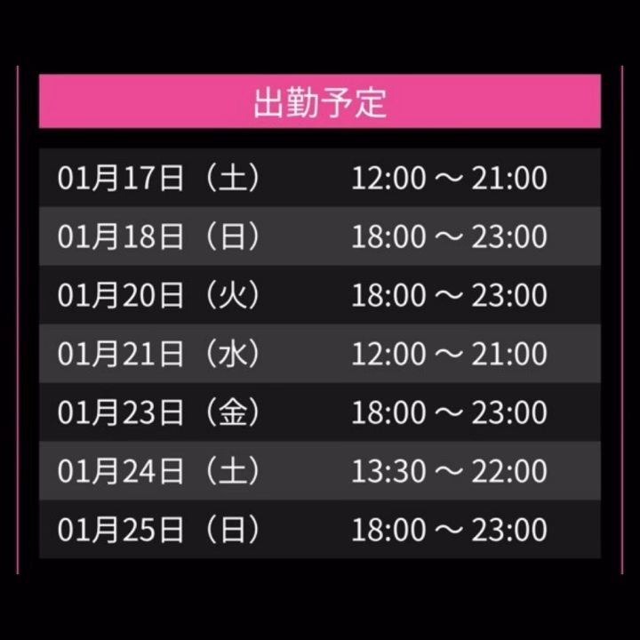 こんにちはひまりです🌻

来週のシフトお店に提出しました💨

本日は久しぶりに早めの時間から出勤です!!
20:20~1枠のみ🈳あります(՞ . .՞)੭"
ご予約お待ちしております🍀


昨日はありがとうございました💕︎
遊んでくれたお兄様♡
お礼書かせてください!!