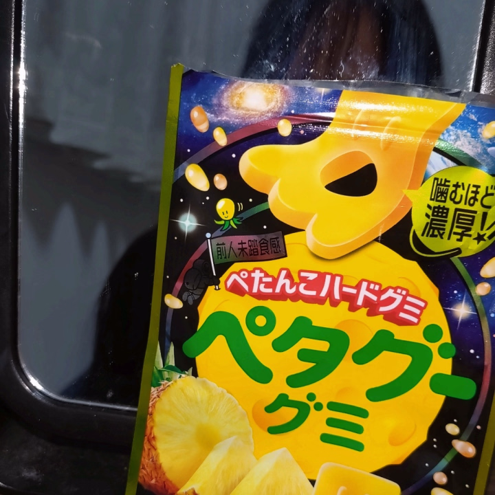 こんばんは、なつです♥️

このグミとっても美味しくて大好きなの♥️
去年初めて発売されて、夏にだけ売ってたんだけど、今年も出ててもう10袋は食べちゃった😆

私はご飯よりお菓子を良く食べてる(´～｀)
でも、野菜もしっかり食べなきゃね😅