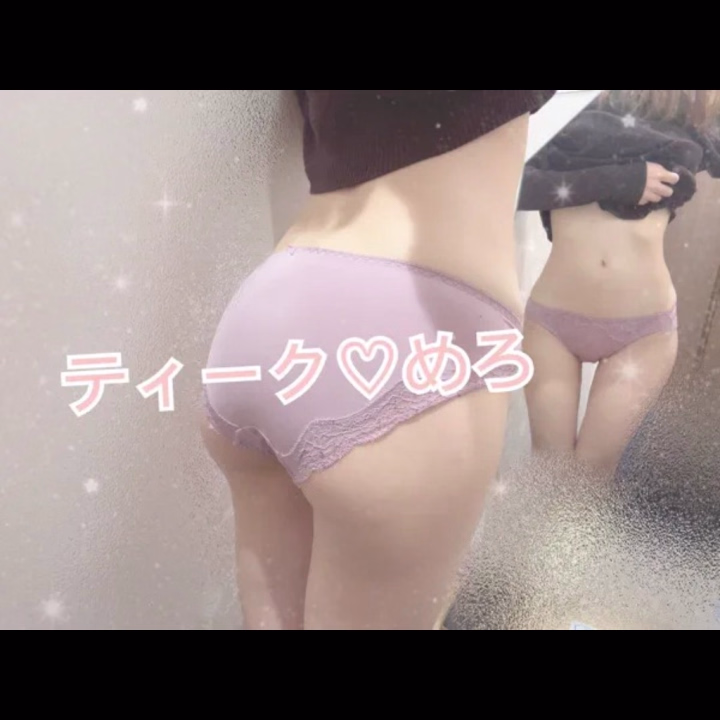 こんにちは❣めろです♡
久々の出勤にドキドキ…

週末、どのようにお過ごしですか？✨

めろと遊んでくれるお兄さま、待ってます♡♡♡