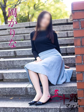 岡かりな
