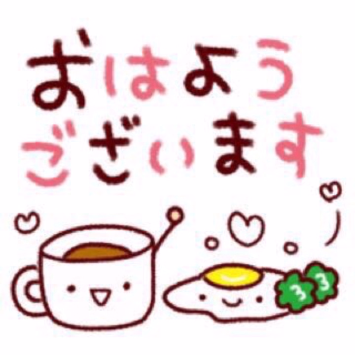 みよさん朝からちゃんと起きてます(∩ﾟ□ﾟ)ﾊｨｯ!

今日は朝マック食べましたŧ‹”ŧ‹”( ‘ч’ )ŧ‹”ŧ‹”
久しぶりに食べたら美味しかった♡♡

お仕事行く準備も終わったし
いつでも出れます(* ॑꒳ ॑* )ゞ

雨なので車の運転など
お気をつけて下さいね>.<💦

それではまた後でねー(*´∀`)ﾉｼ