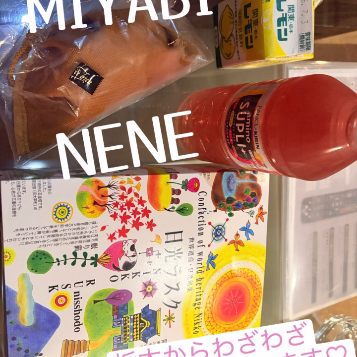 こんにちは(」・ω・)🍀
 
初めてヒメチャンネル見て
来てくれたお客様でした💖
 
まさか栃木県からこっち
まで来てくれるとは🥹🙏✨️
 
ぴゅあらばの口コミも
書いてくれるってほんと
嬉しいです(*ˊᗜˋ)💖
 
宮城のオススメのご飯
屋さんも紹介したら
すぐ食べに行ってて
写真も送ってくれて
飯テロ(꒪⌓꒪)ｸﾞｰ🍚🐮
 
お土産たくさん頂いて
餃子のポーチ🥟✨️
 
しかも焼いてあるバージョン⭐️
 
めっちゃ大事に使います🥹🙏💖
 
本当に峰不二子って言われて
嬉しかった( *´꒳`*)💖
 
遠いからなかなか会えない
けど心はいつもそばに
いますよ(*ˊᗜˋ)💖
 
ありがとうございました💖
 
💖MIYABI 寧々💖
出勤時間12時〜21時頃まで
 
お電話お待ちしております☎✨️