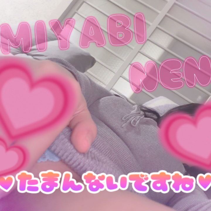 こんばんは(*˙︶˙*)ﾉﾞ💖
 
えっちなお姉さんは
好きですか？💖
 
ヒメチャンネルラジオ配信してます💖
 
みーんな会いに来てね💖