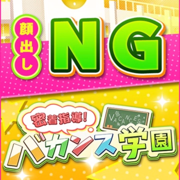 なの