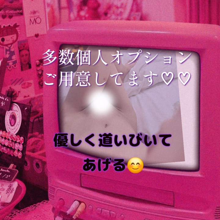 「多数オプションご用意してます♡♡」

詳しくはピュアラバのツミキの
ページをチェック✅してみてね😊