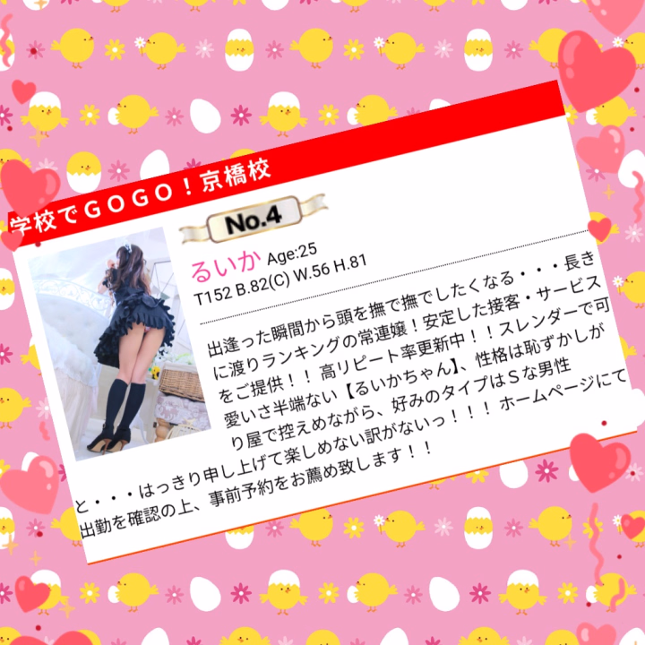 先月度ランキングも

はいらせて頂きありがとう

ございました♡

『ランキングおめでとう🎉』って

言ってくださる応援して

下さるお兄様方

いらっしゃるので

お礼で書かせて頂きます☆彡

先月もたくさん逢いに来て

くれたお兄様、初めましてだった

お兄様もありがとう🙏🐣

またおまちしてます♡