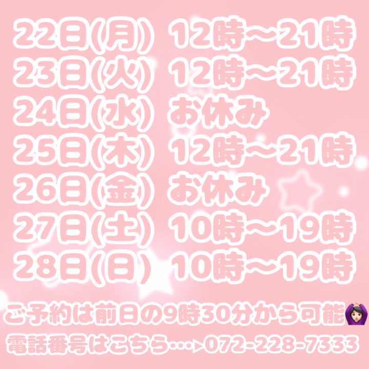 おはよう、月曜日🦁

今週の出勤予定ですᕷ*.°
タイミングが合うお兄さんは遊びに来てね♡

本日、12時～21時までお待ちしております♡
グリーン車のご予約はこちらから···▸﻿072-228-7333

お礼日記とメッセージお返事は
もう少しお待ちください(๑o̴̶̷᷄﹏o̴̶̷̥᷅๑)
やることいっぱいで大変だ💦