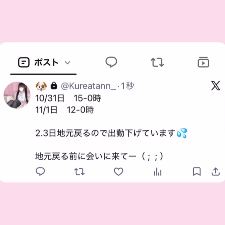 です！！！（ ;  ; ）


急遽地元に戻ることになったので
今のうちに会いに来てほしいです😭😭


忙しくさせてください🥹💖💖


れお🐶