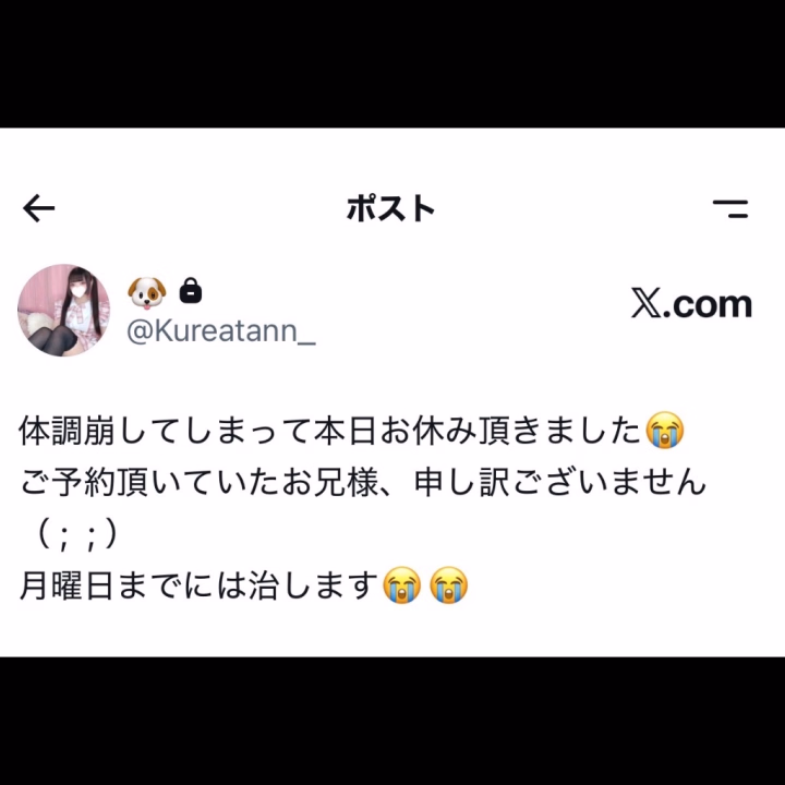 本日お休み頂きました（ ;  ; ）


ご予約頂いていましたので出勤したかった😭
本当に申し訳ございません、、


また会いに来てくれると嬉しいです😭😭


月曜日からまたよろしくお願いします🥲


れお🐶