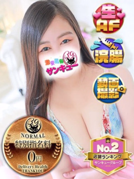 あずは