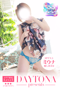 ミウナ