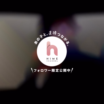 こんにちは
みぃなです♪


もうすぐバレンタインですね🍫

なのでなので会いにきてくださった
お兄様に私からチョコレート
渡したいなって思ってます₍ᐢ⑅•ᴗ•⑅ᐢ₎


今週はもう既にたくさんのご予約
ありがとうございます💓

ぜひお問合せお待ちしております♪