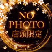 せな