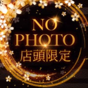 はるな