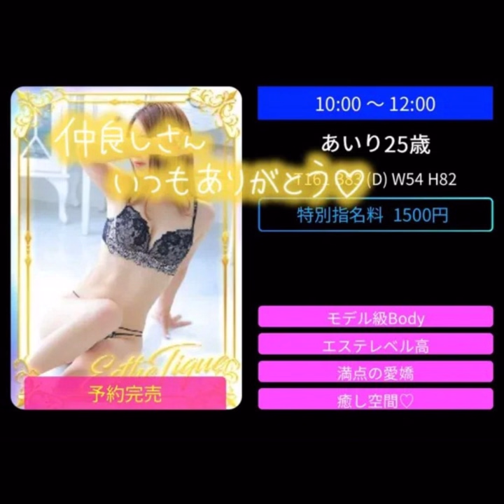 おはようございます🌞

あいりです🧸

びっっっくりするくらい快晴☀️
風もあって涼しいしナニコレ🎐笑


私はこのあと10-12の予約のみで
出勤しますᐠ( ᐢ ᵕ ᐢ )ᐟ

少しだけ枠増やそうかな💭💭とか
考え中なのでそのときは日記に書きます♩


今日もみなさんにとって
良い一日でありますように...🙏🎀


あいり