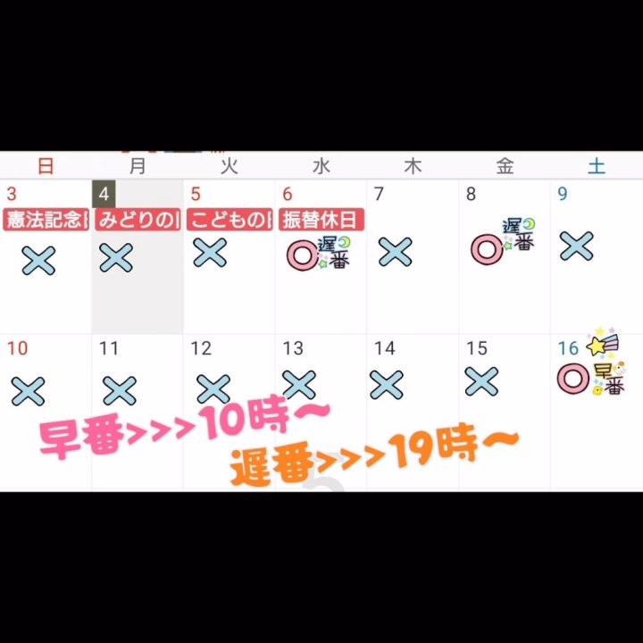 気になってる〜会いたい〜と言ってくれるのスゴく嬉しいです!!……が私の出勤が分かりにくいのでご迷惑おかけしております>_<💦

予定立てて頂きやすいようにちょっと工夫していくので応援よろしくです"(.ˬ. )