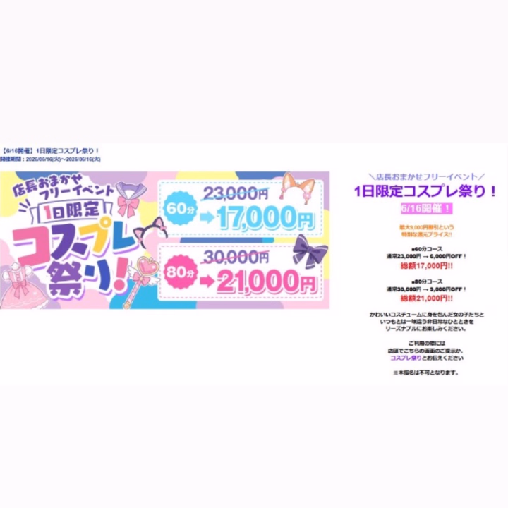 おはようございます！
今日はこちらのフリーイベント行っております！😚
フリーなのではちに会えるかどうかはお楽しみに🩷

今日も元気に出勤してます🫶🏻
今日はゆっくり時間を楽しみたい気分です(՞っ  ̫ _՞)ᐝ

ご予約お待ちしてますm(_ _)m🌟
