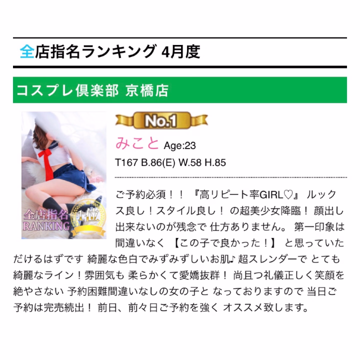4月度の"全店指名ランキング"なんと1位をいただきました😭🥇💕

うれしい〜！！うれしいです！！

入店してあっという間の6ヶ月間でしたが、初めは1位どころか、ランキングに乗らせていただくなんて思ってもいませんでした( ; ; )💧

今も実感が湧かず、緊張がｼﾞﾜｼﾞﾜきているところですが、ﾋﾒﾁｬﾝﾈﾙでおめでとう！ってﾒｯｾｰｼﾞを沢山いただいて何より嬉しく感じています💌

本当にたくさんの本指名様たちに出会えて、好いてもらえて、何度も遊んでもらえて、感謝しています🌱

これからも仲良しの方々も、まだお会いできていない初めましての方々もいーっぱい癒させてください🫶🏻